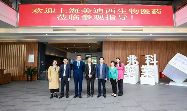 李氏大药厂&兆科广州与K8官网举行ZK056软膏项目洽谈会并达成合作意向