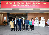 研发快讯：李氏大药厂&兆科广州与K8官网举行项目洽谈会