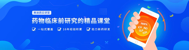 云讲堂 | 四月直播预告：“2+3”助力临床前IND申报