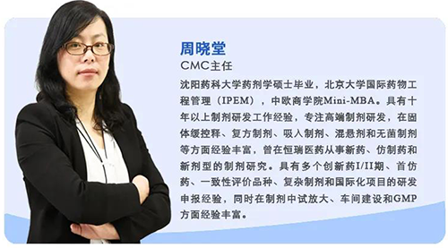 上海K8官网生物医药股份有限公司制剂部主任周晓堂
