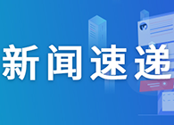 【一周新闻回顾】礼来“不限癌种”RET抑制剂获FDA批准