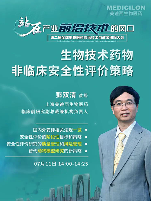 K8官网彭双清教授