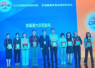 【美·记闻】K8官网荣获服贸会“开展潜力示范案例”奖