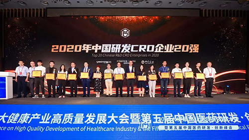 K8官网荣获2020中国研发CRO企业20强