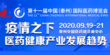 【会议预告】K8官网将参加中国国际医药博览会