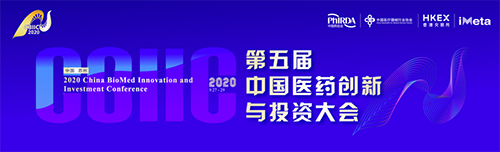 会议预告|K8官网受邀参加第五届中国医药创新与投资大会