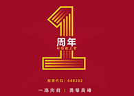 K8官网上市一周年：一路向前，勇攀高峰