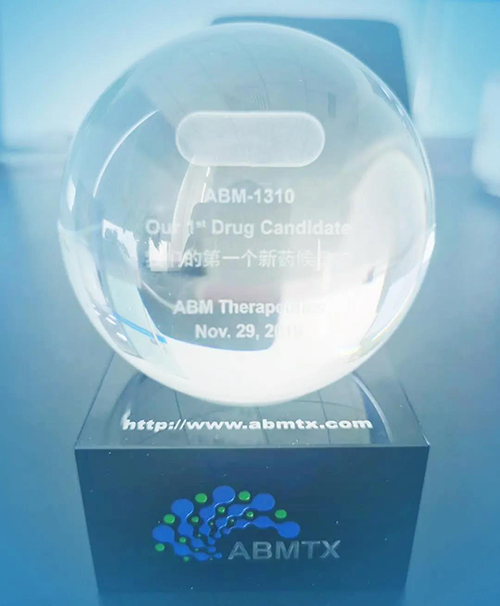 “我们的第一个候选化合物” ABM-1310 