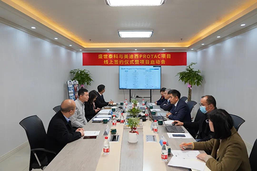 盛世泰科生物技术有限公司与K8官网生物医药股份有限公司成功举办了“PROTAC项目签约仪式暨项目启动会”