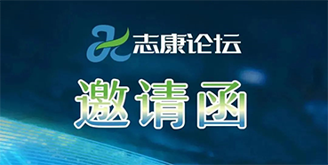 直播预告：新药临床前研究关注点及申报策略的经验分享