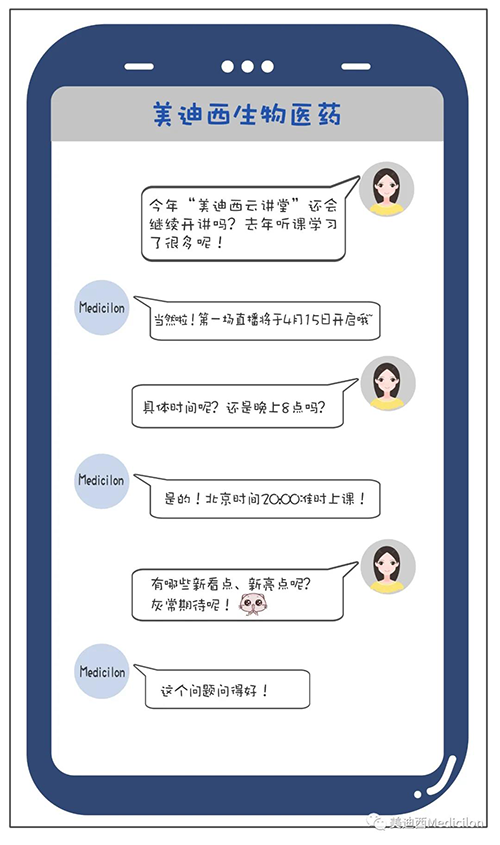冬去春来，万物苏萌，【K8官网云讲堂】也如约上新啦。
