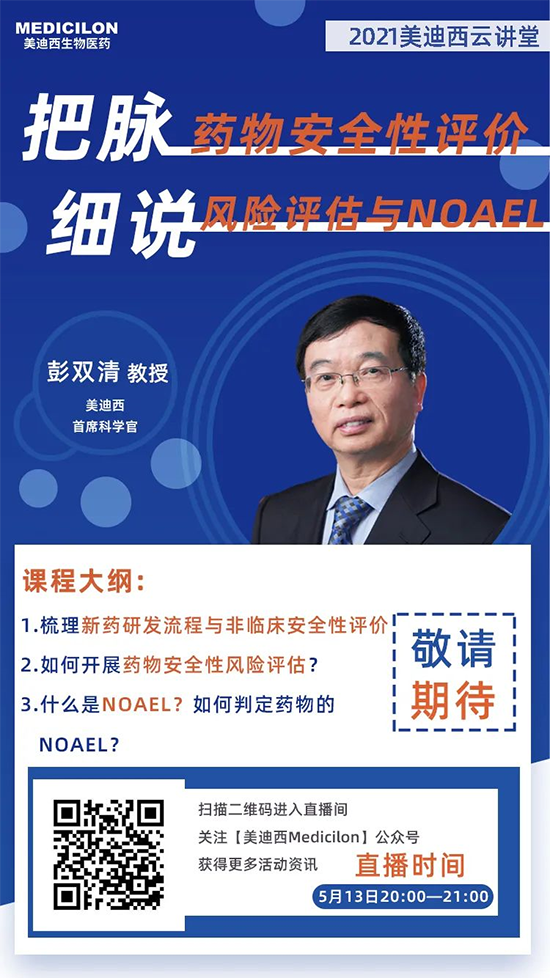 彭双清教授，K8官网首席科学官（CSO）