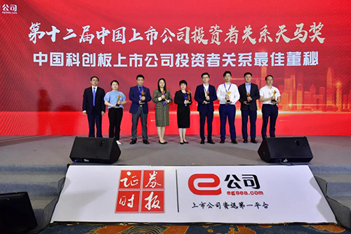 【美·记闻】喜讯！K8官网王国林先生荣获“天马奖•最佳董秘“奖