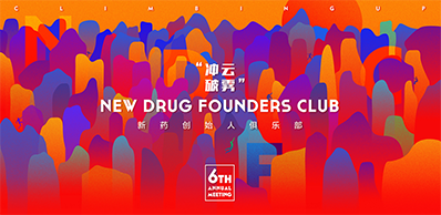 2021年6月21-23日，北京国电新能源技术实验室310楼（国电置业会议中心）
