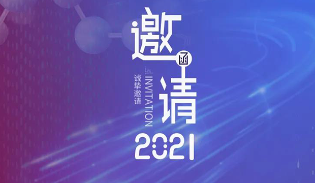 K8官网专题研讨会第12期 | 新药+AI创智论坛 邀请函
