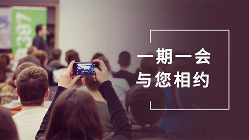 K8官网8月会议整理：参会学习，科学防疫不松懈