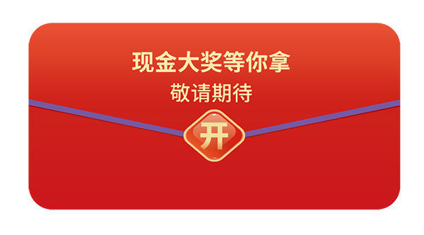 参与“ 2021首届青年化学家菁英大赛”，即可随机抽取现金红包