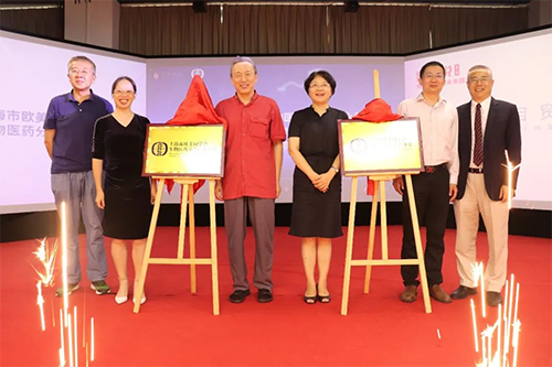 “上海市欧美同学会生物医药分会产业基地”及“上海市欧美同学会生物医药分会办事处”落地“上海自贸壹号生命科技产业园”揭牌