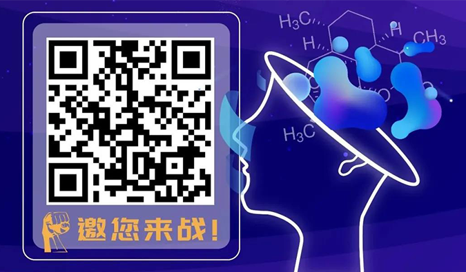 明日10:30闹铃！2021首届青年化学家菁英大赛等你来战