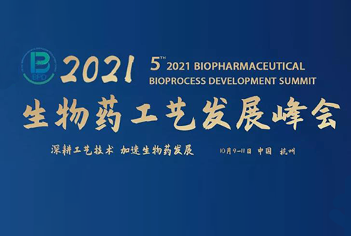 2021BPD—K8官网邀您共聚杭州！