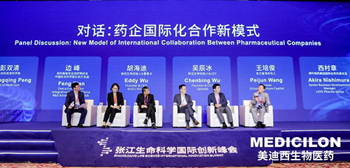 图8-圆桌论坛：药企国际化合作新模式.png