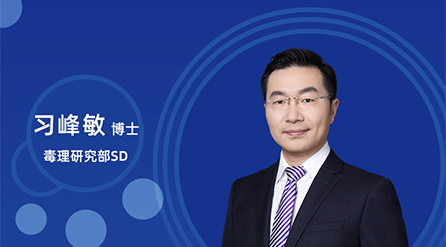 【云讲堂】：创新药非临床药代/毒代试验，你关心的问题都在这儿！