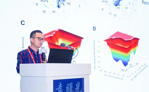 图7--中科院深圳先进技术实验室计算机辅助药物设计中心主任袁曙光博士发表报告.png