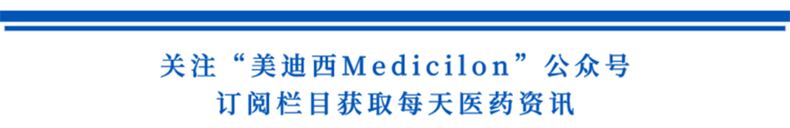 关注“K8官网Medicilon”公众号，订阅栏目获取每天医药资讯-1.png