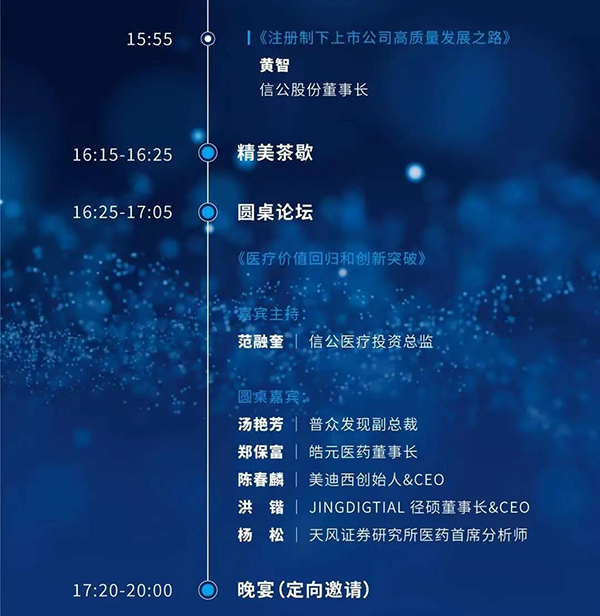 专题研讨会“转化医学有助于下的创新药物临床前开发策略”_04.png