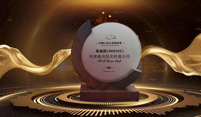 三项大奖花落K8官网！首届中国上市公司经纶奖重磅揭晓