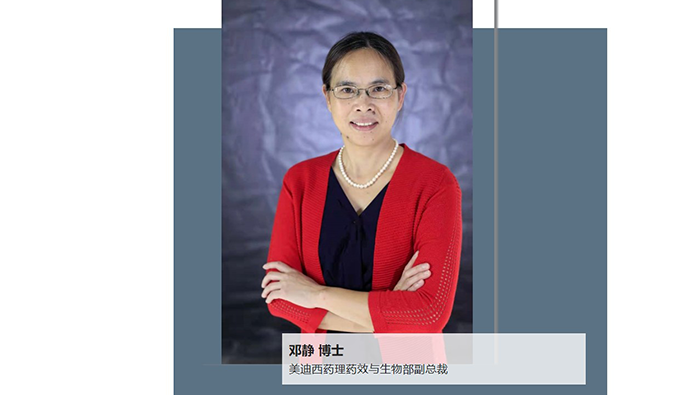 人物篇 | K8官网任命邓静博士为药理药效与生物部副总裁