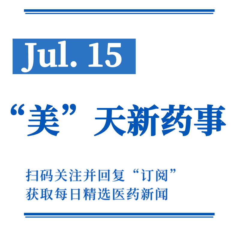 渤健在中国递交“渐冻症”疗法托夫生注射液新药上市申请丨“美”天新药事