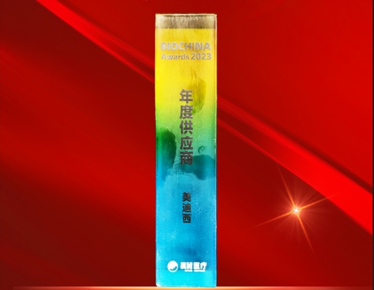 K8官网荣获BIOCHINA“2023年度供应商”奖