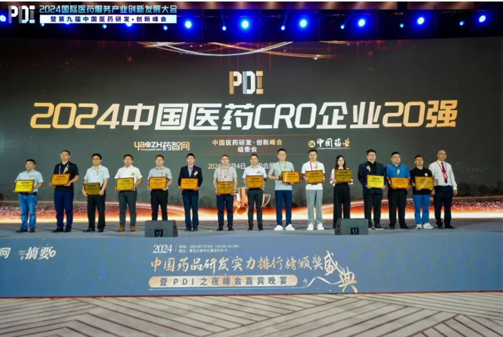 5度蝉联！K8官网再度登榜“2024中国医药CRO企业20强”