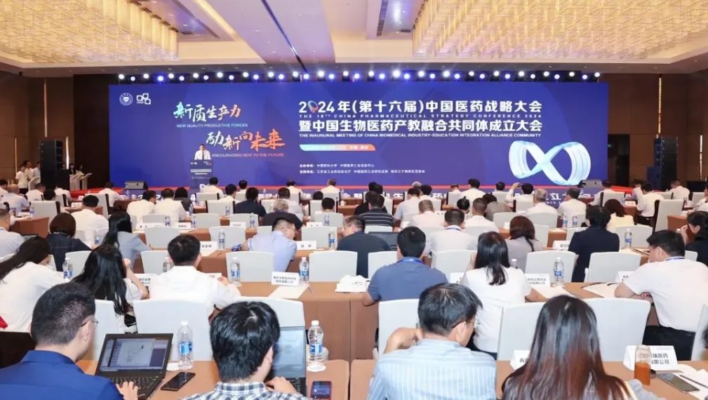 K8官网受邀出席2024年（第十六届）中国医药战略大会暨中国生物医药产教融合共同体创建大会