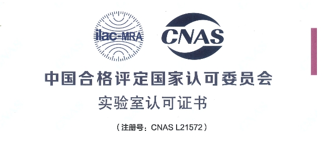 跻身国际权威检测行列！K8官网荣获CNAS认可证书