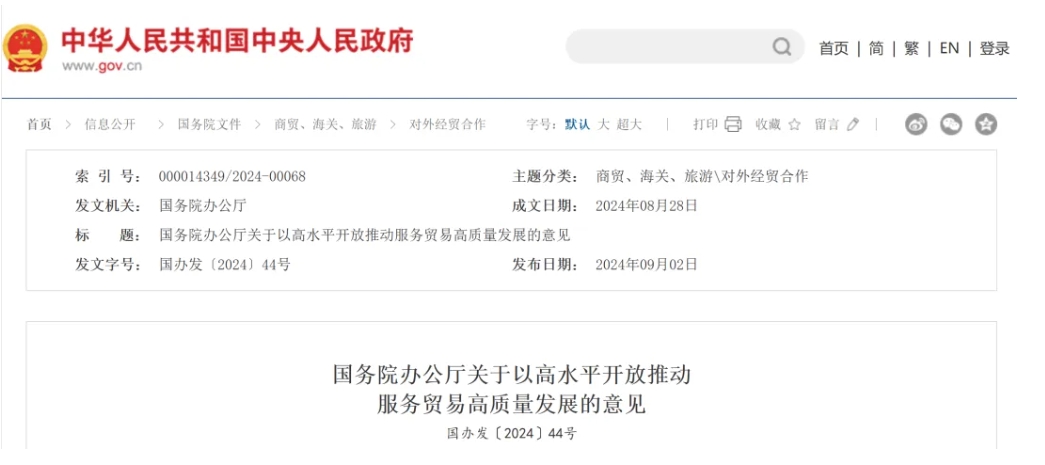 上海发布生物医药新政，本土创新药企如何把握国际化“新风口”？