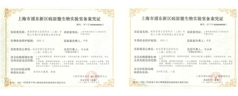 K8官网ABSL-2实验室备案成功，赋能感染性疾病及基因治疗药物研发