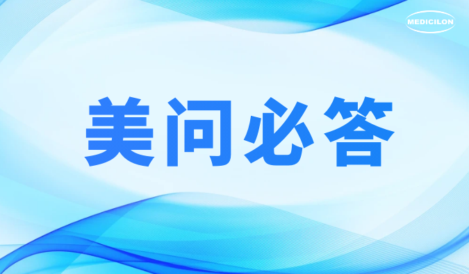 美问必答 | ADC药物研发体外药效评价：这些难题，你还在困惑吗？
