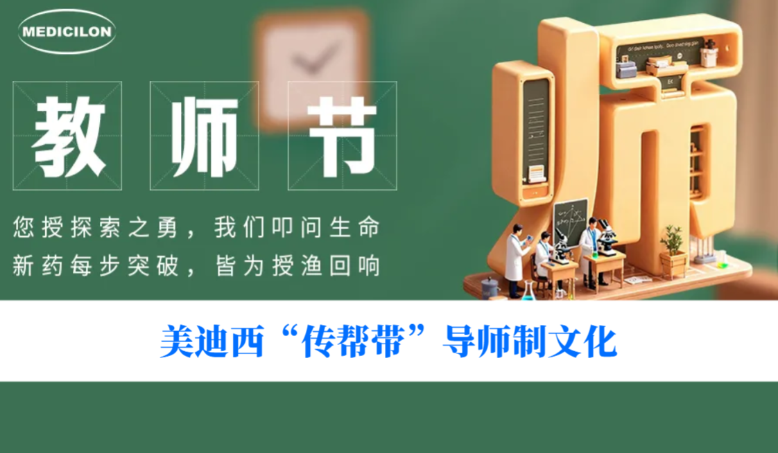 教师节 | 有一种“科研满级NPC”，叫带你通关的师父！